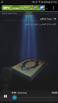 {MP3} القرآن الكريم android App screenshot 4